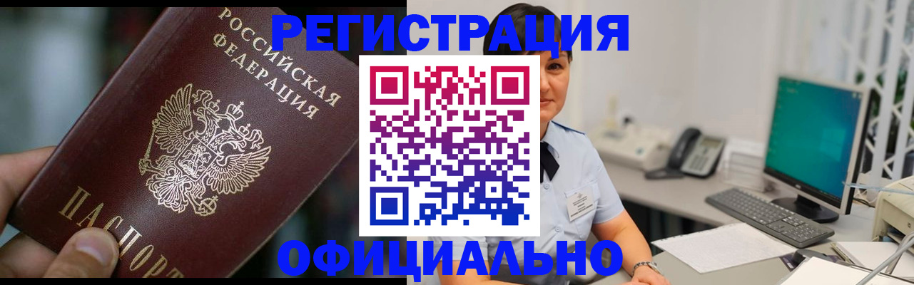 где прописаться в Межгорье