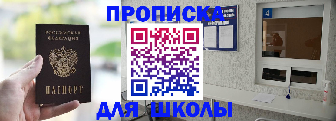 временная регистрация недорого в Межгорье