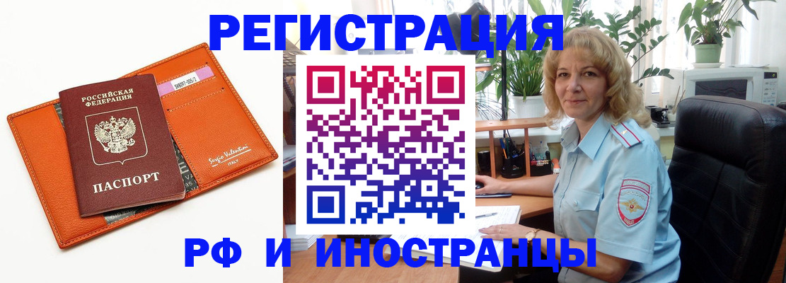 временная регистрация для школы в Межгорье