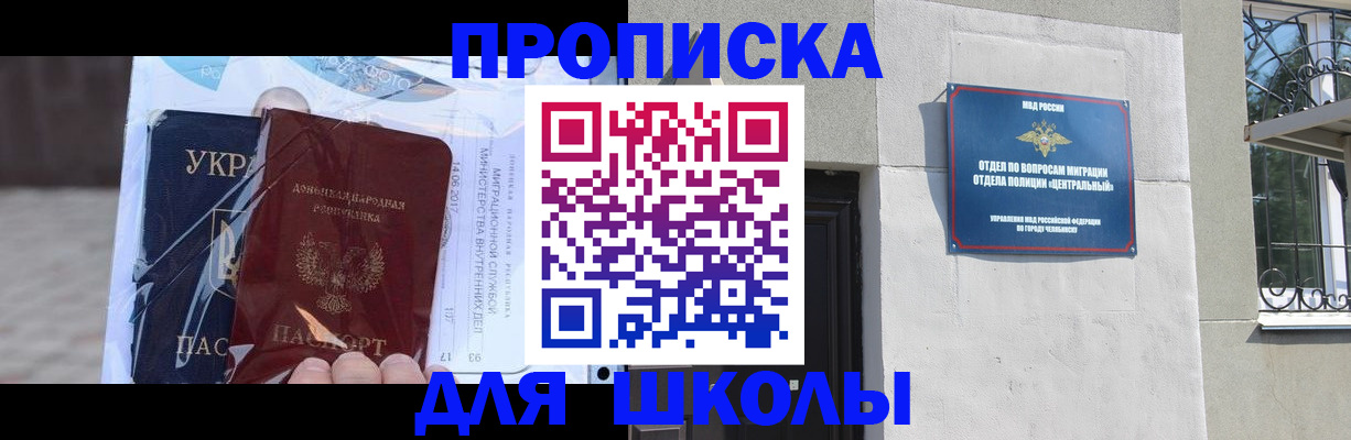 прописка иностранных граждан в Межгорье